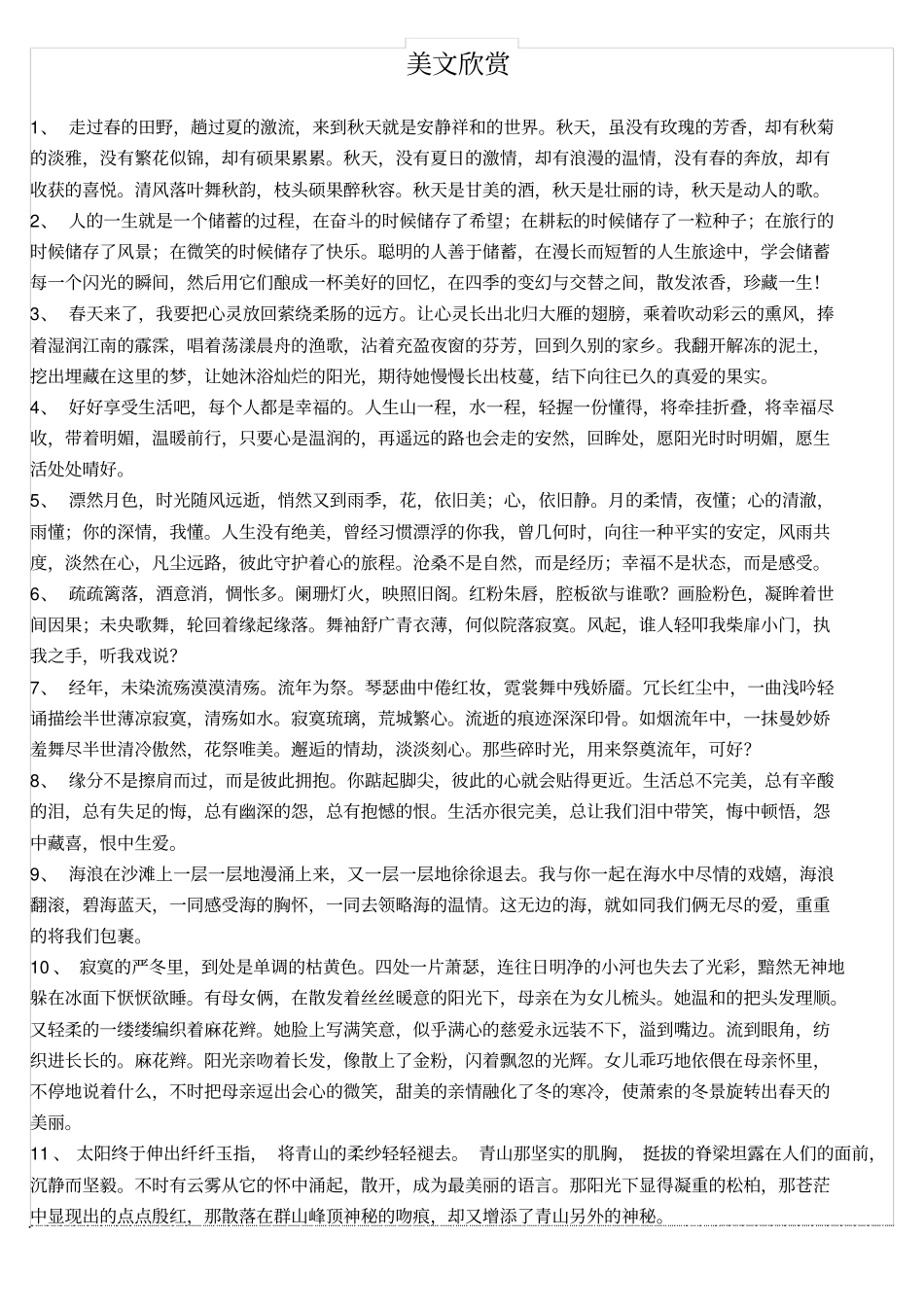 室内装修审批表_secret_第2页