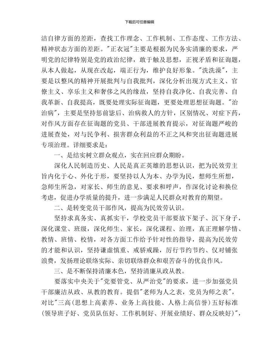 第一季度党建工作计划范文_第2页