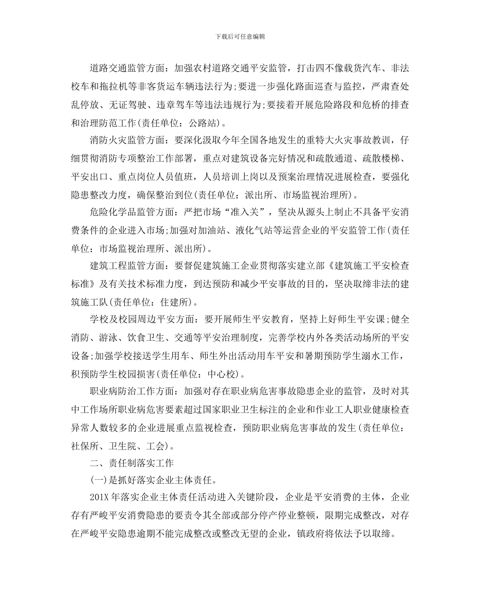 第三季度工作计划范文_第2页