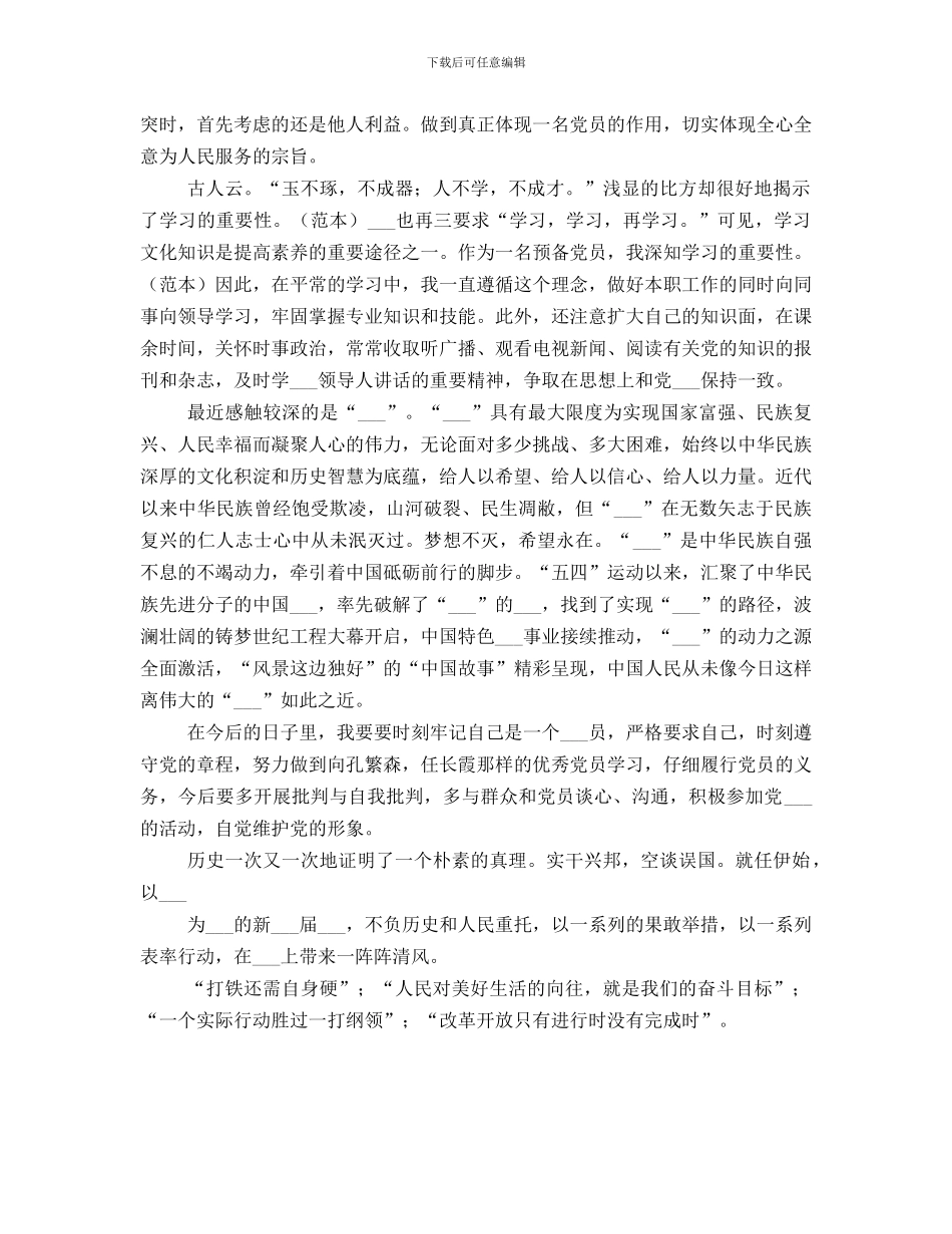 第二季度个人小结_第3页