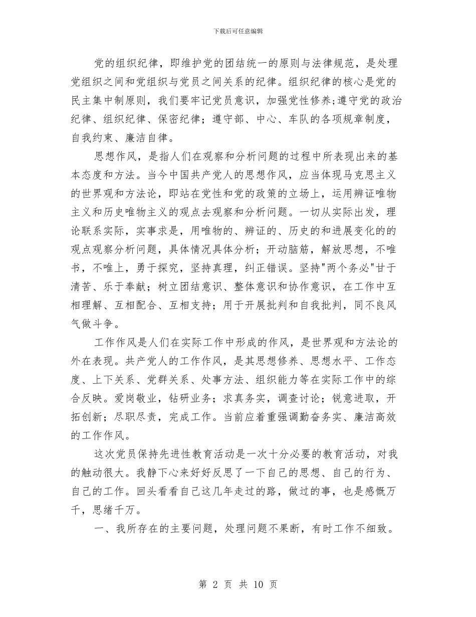 第二阶段个人总结与第五人民医院工会2024年工作计划汇编_第2页