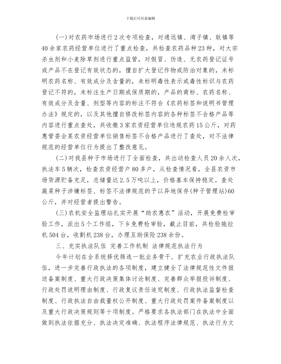 第四季度质量工作总结与第四季度质量工作总结范文汇编_第3页