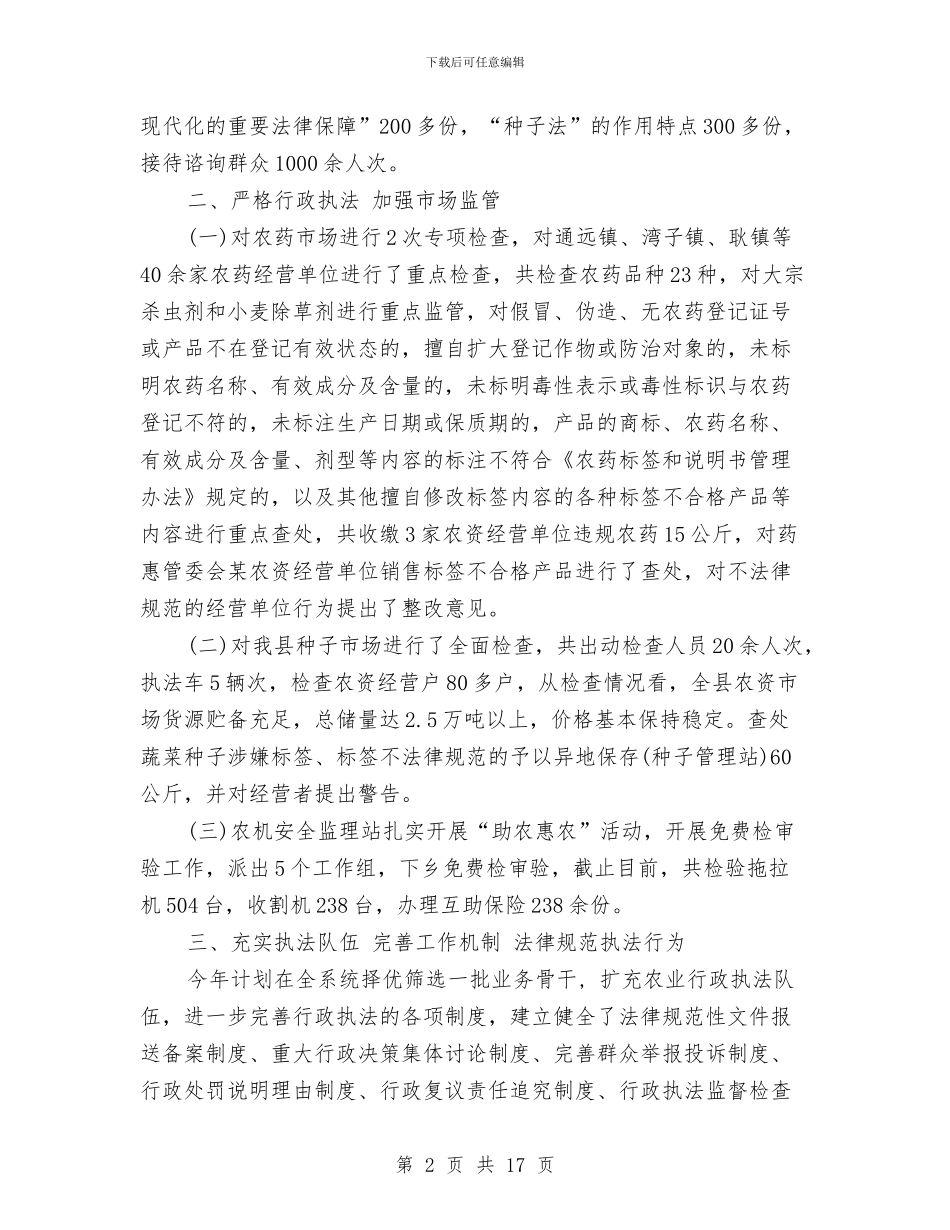 第四季度质量工作总结范文与第四季度采购工作总结汇编_第2页