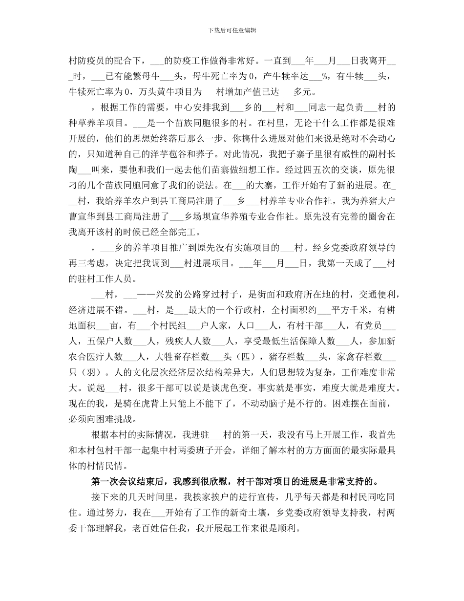 第四小学卫生与健康教育工作总结_第3页
