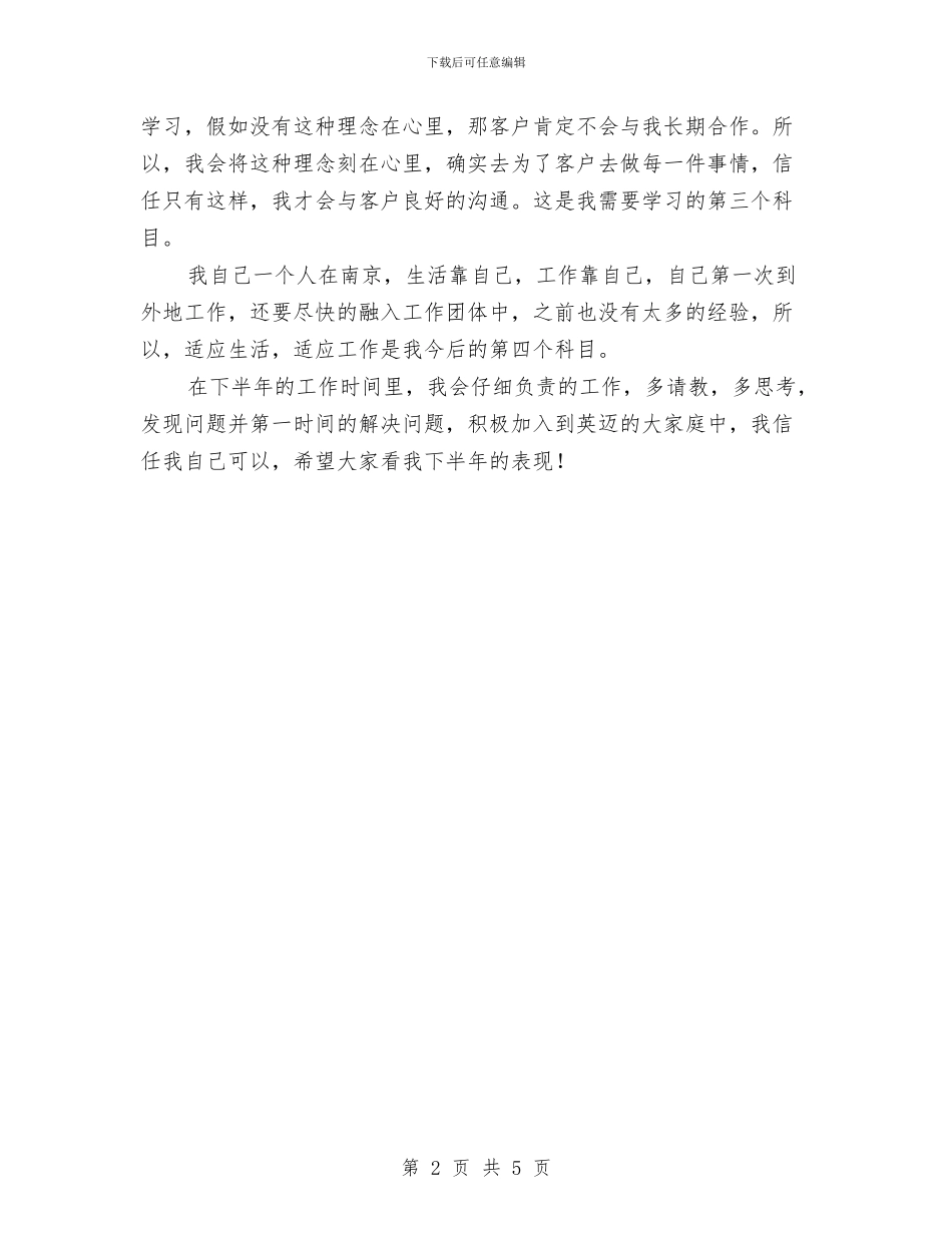 策划第二季度工作计划与策划设计部工作计划汇编_第2页