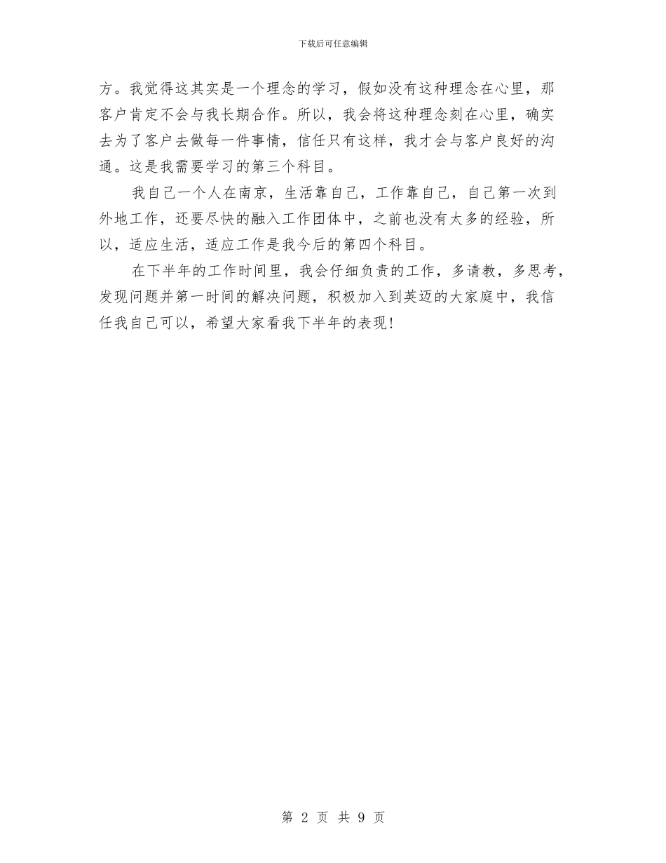 策划部季度工作计划表与策划部工作计划汇编_第2页