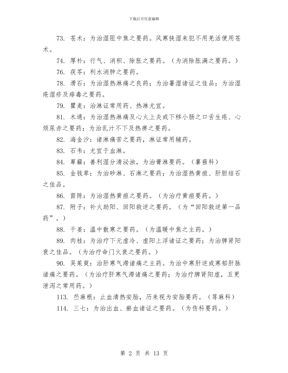 简洁的会计年终总结与简洁的会计年终总结汇编_第2页