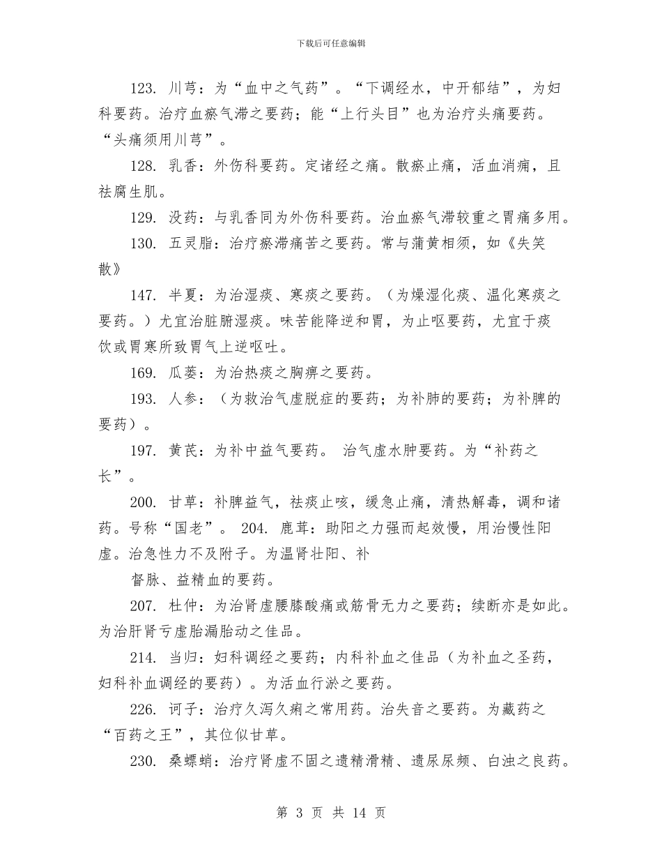 简洁的会计年终总结(多篇范文)与简洁的淘宝美工年终工作总结汇编_第3页