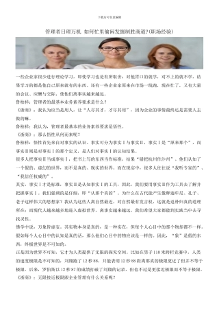 管理者日理万机