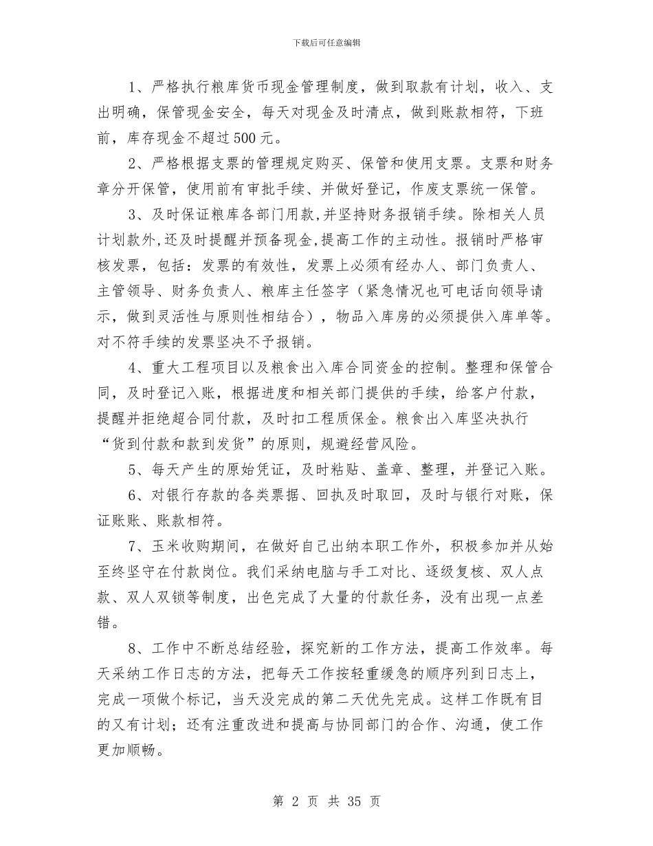 粮食会计工作总结与粮食储备库会计工作总结(多篇范文)汇编_第2页
