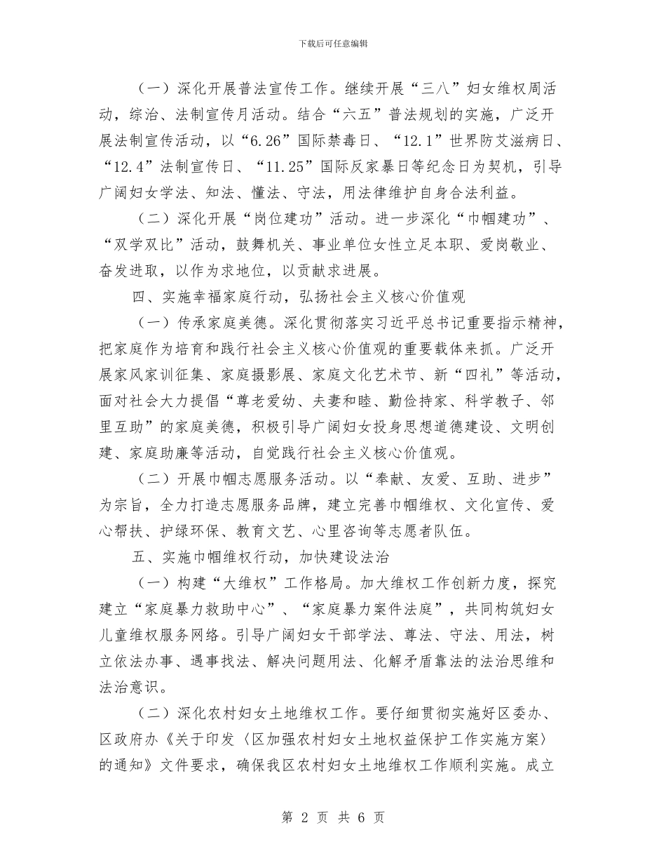 粮食局妇女工作意见与粮食局安全上半年总结汇编.doc_第2页