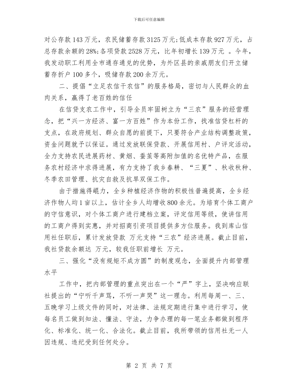 精选2024经济师工作计划范文与精选2024经济师工作计划选文汇编_第2页