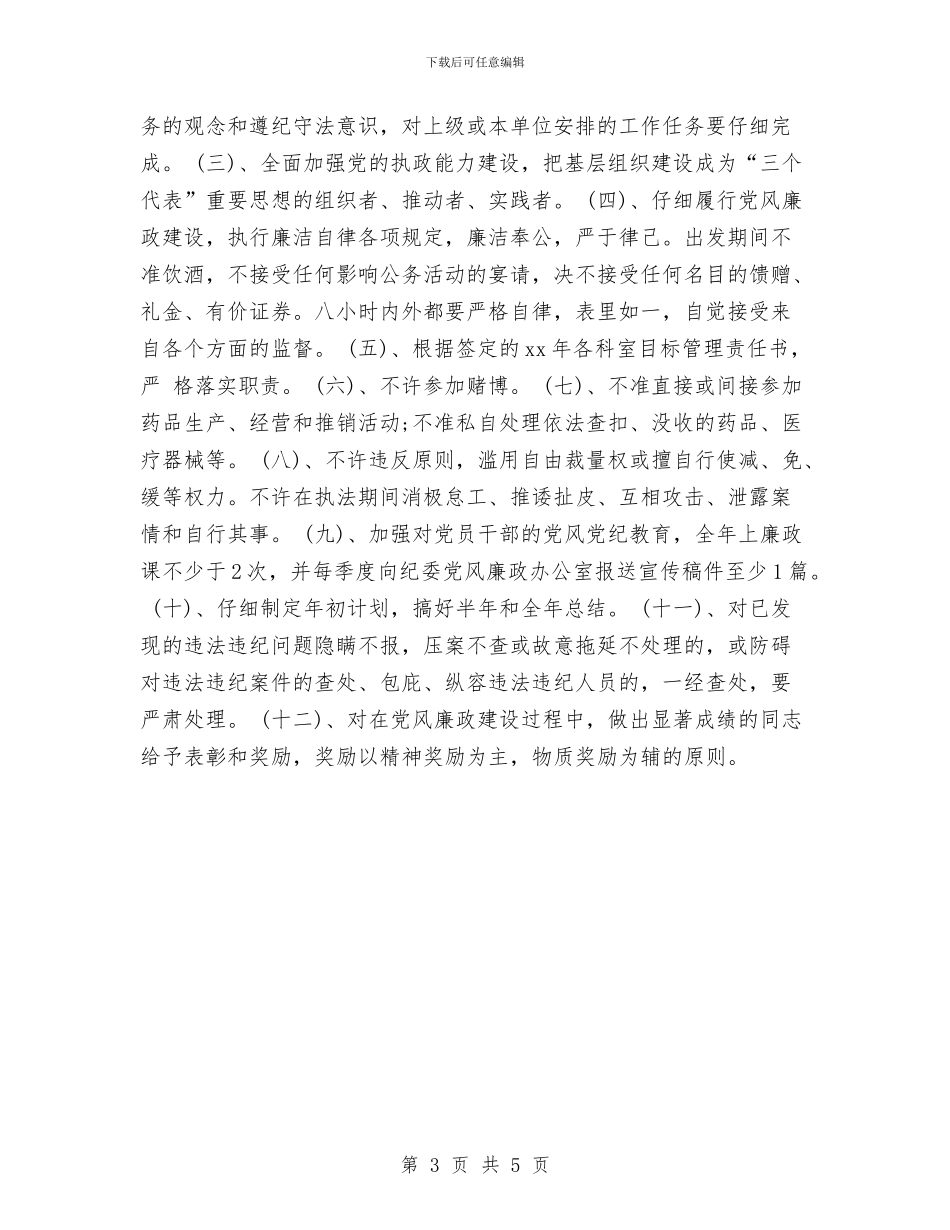 精选业务员工作计划范文与精选中秋汽车美容店促销活动方案范本汇编_第3页