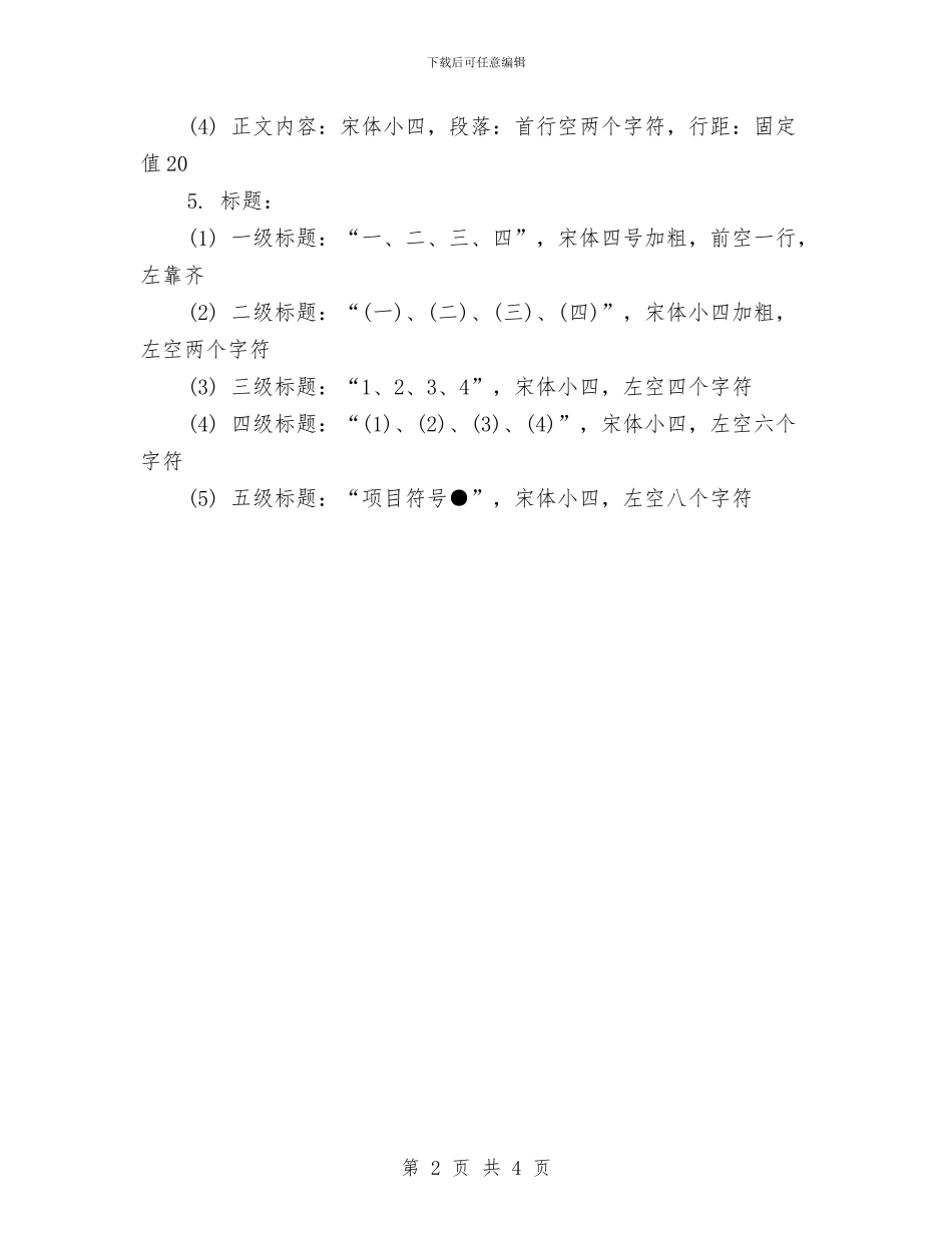 精选年终工作总结格式要求与精选律师上半年工作总结参考汇编_第2页