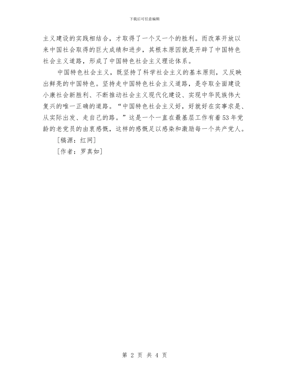 红网：为农民工住上廉租房喝彩与红网：先有财产_第2页