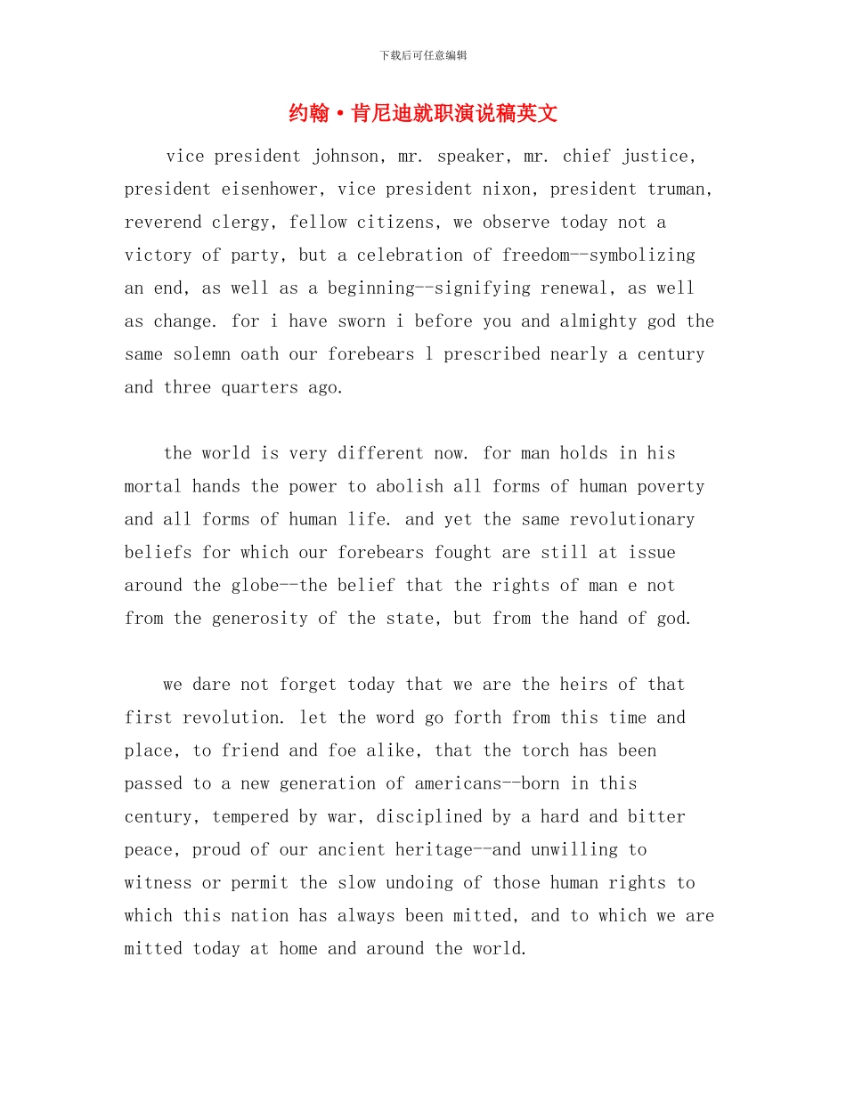 红领巾行为示范展示活动总结与约翰·肯尼迪就职演说稿英文汇编_第3页