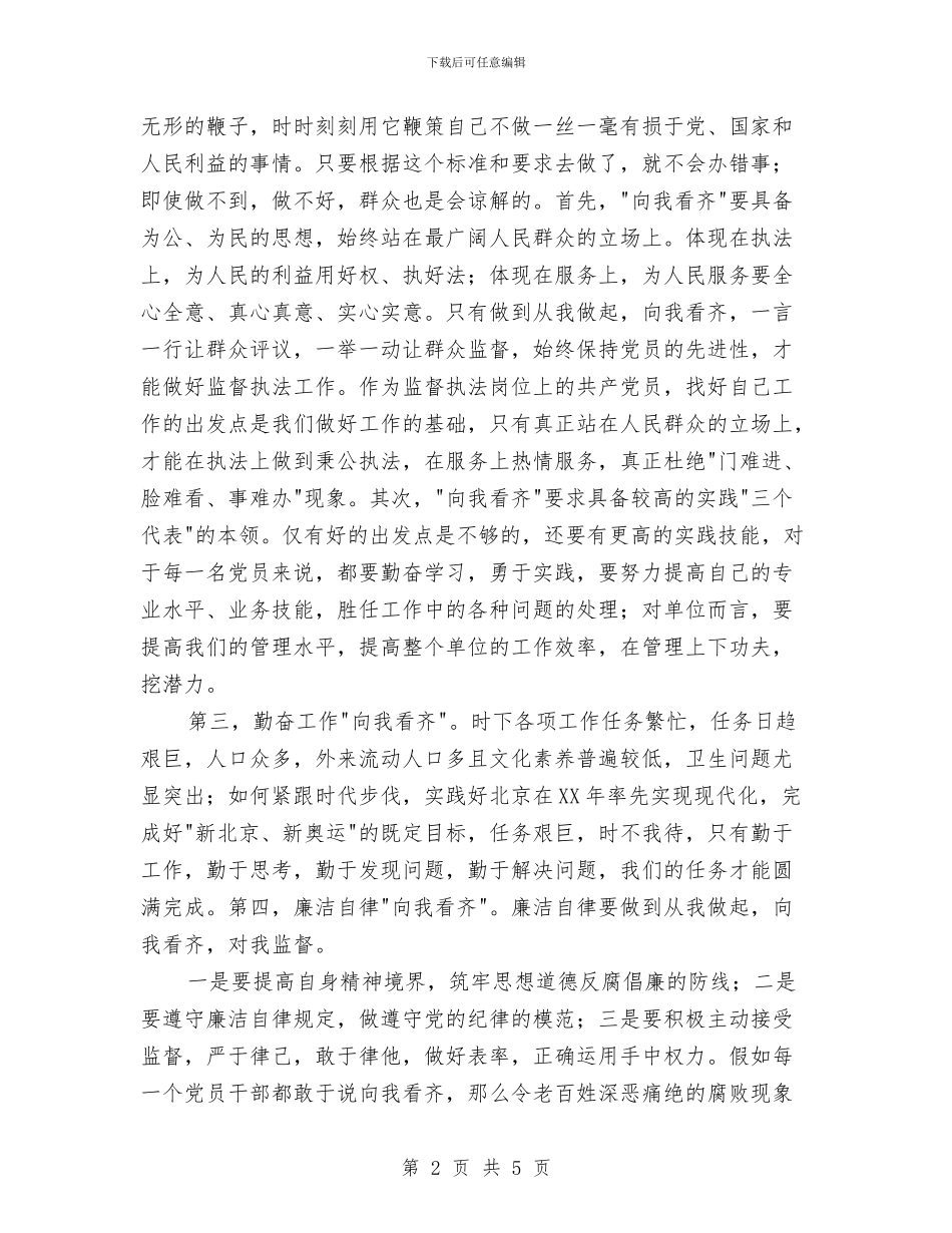 纪念中国共产党成立85周年庆七一演讲稿与纪念九一八演讲稿：青少年应树立远大理想汇编_第2页