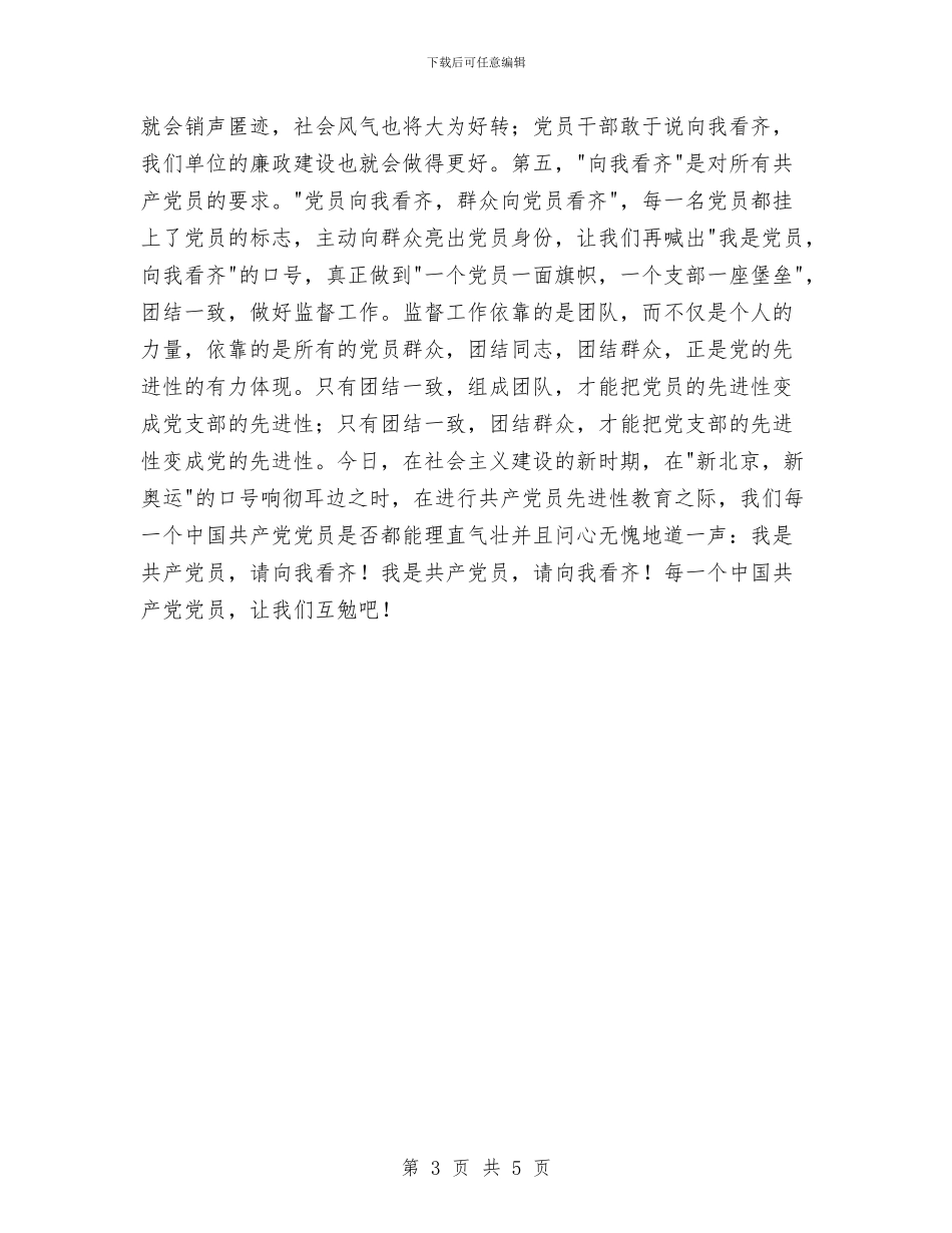 纪念中国共产党成立85周年庆七一演讲稿与纪念九一八演讲稿：青少年应树立远大理想汇编_第3页