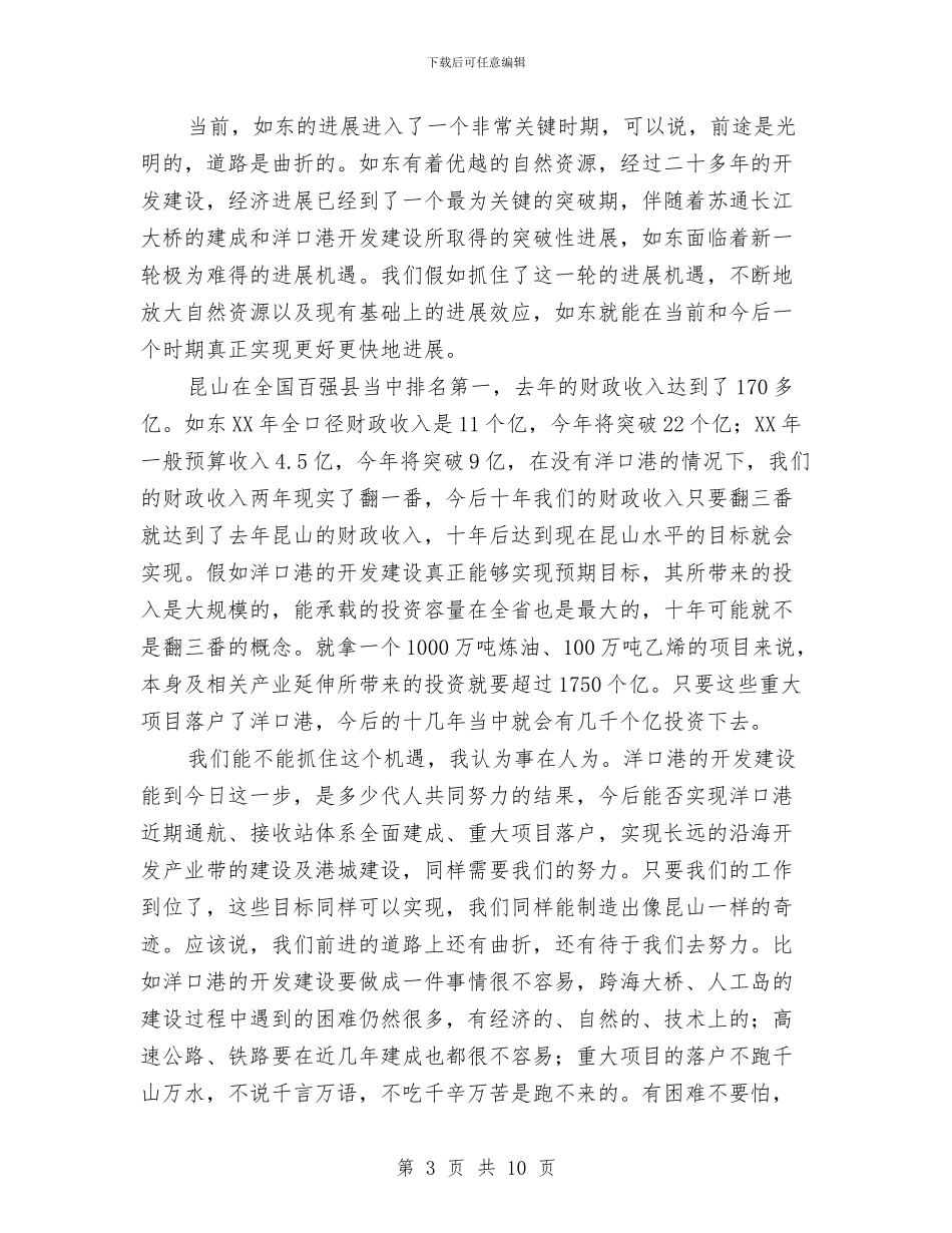 纪念建党周年机关作风建设讲话与纪念抗战胜利70周年活动工作总结汇编_第3页