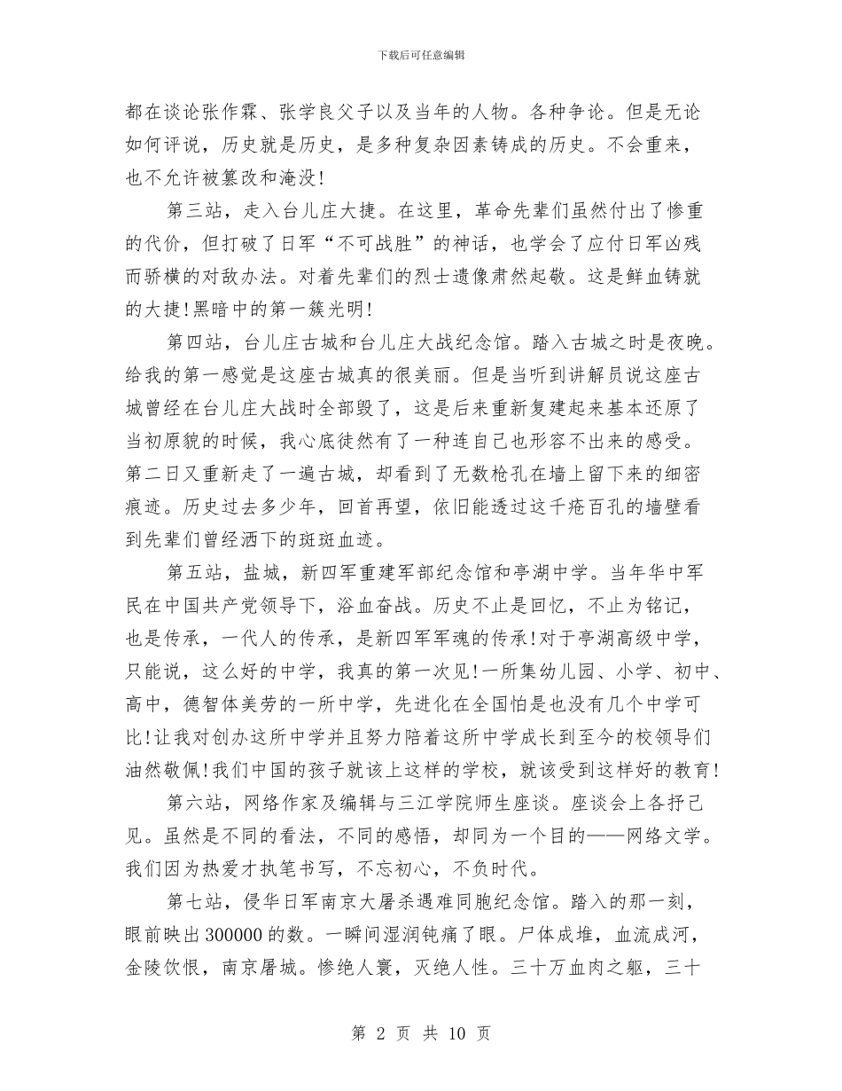 纪念活动总结4篇与纪念英模人物牛玉儒演讲稿——一面旗帜_第2页