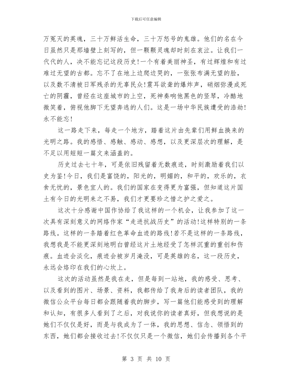 纪念活动总结4篇与纪念英模人物牛玉儒演讲稿——一面旗帜_第3页