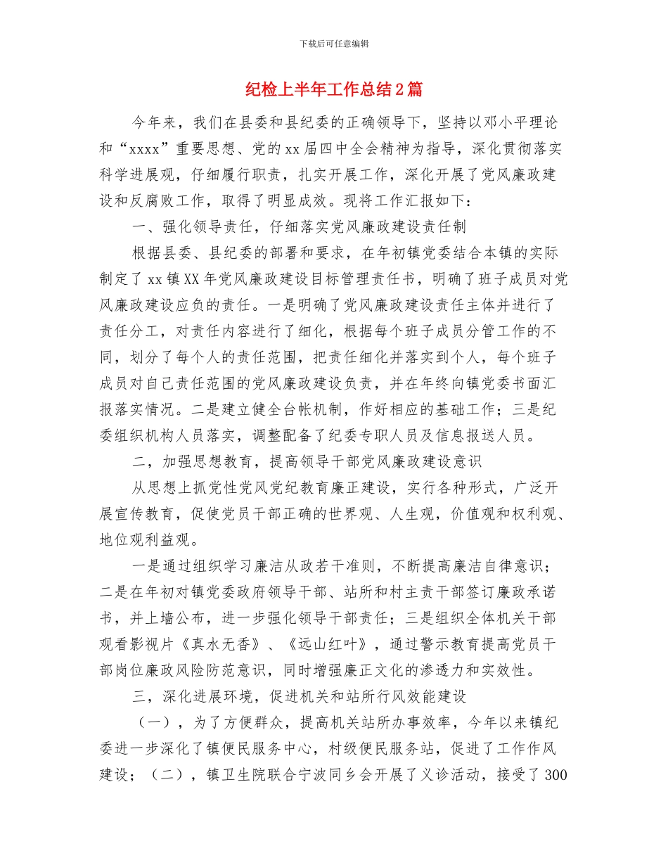 纪念英模人物牛玉儒演讲稿——一面旗帜_第3页