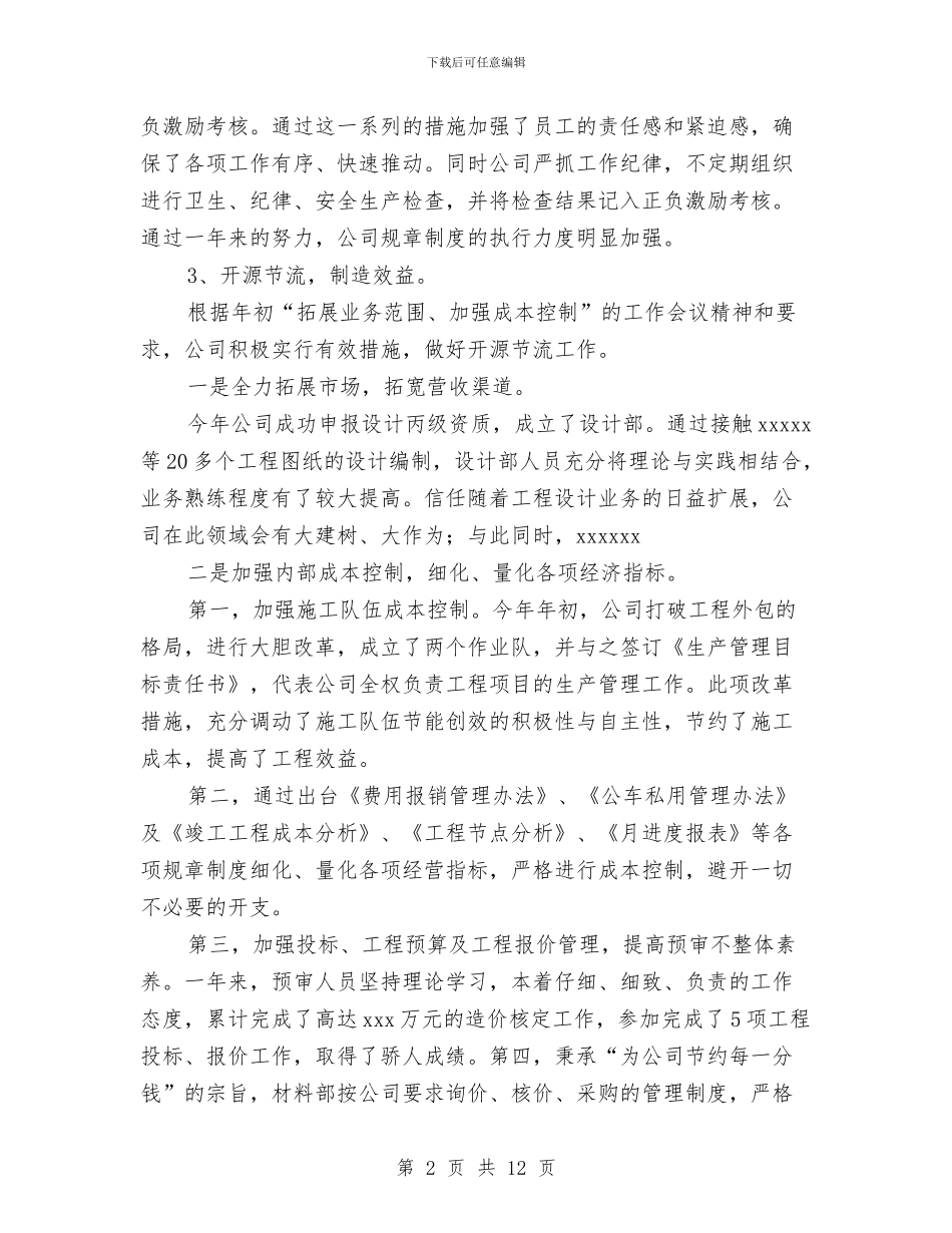 经典工作总结开头范文与经典干部党性先教分析材料汇编_第2页