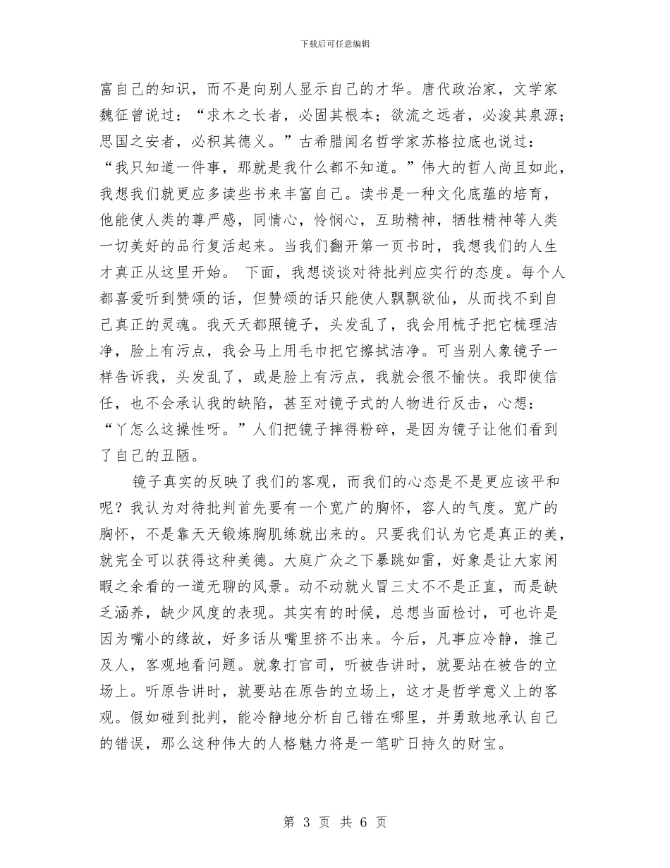 经典热门部队上半年个人计划与经典版业务员工作计划汇编_第3页