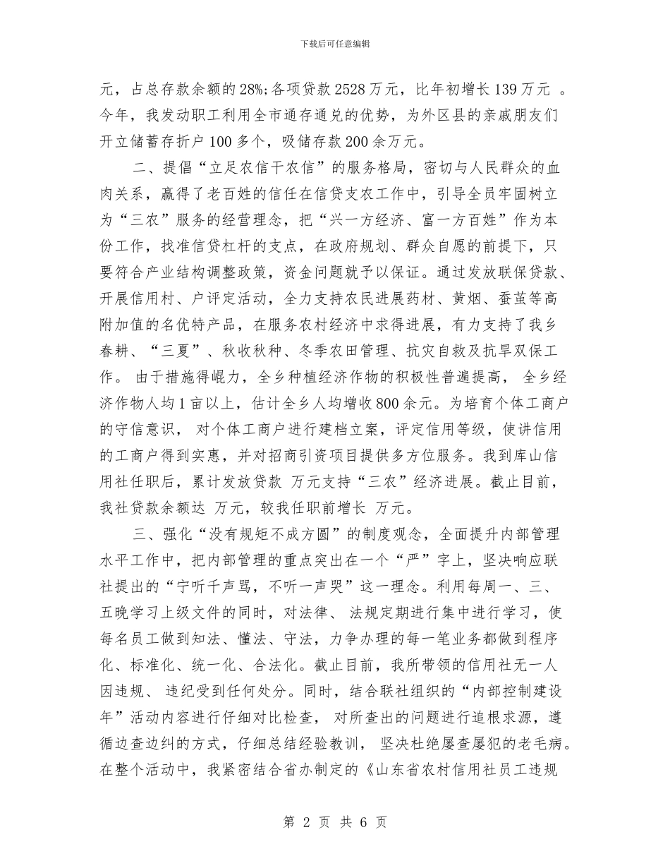 经济师工作计划选文2024与经济师工作计划选文精选2024汇编_第2页