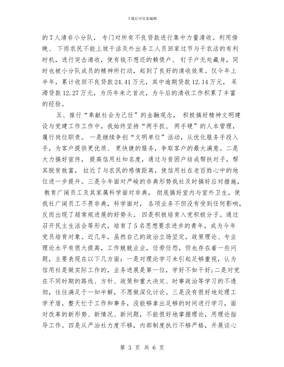 经济师助理工作计划范例与经济师工作规划汇编_第3页