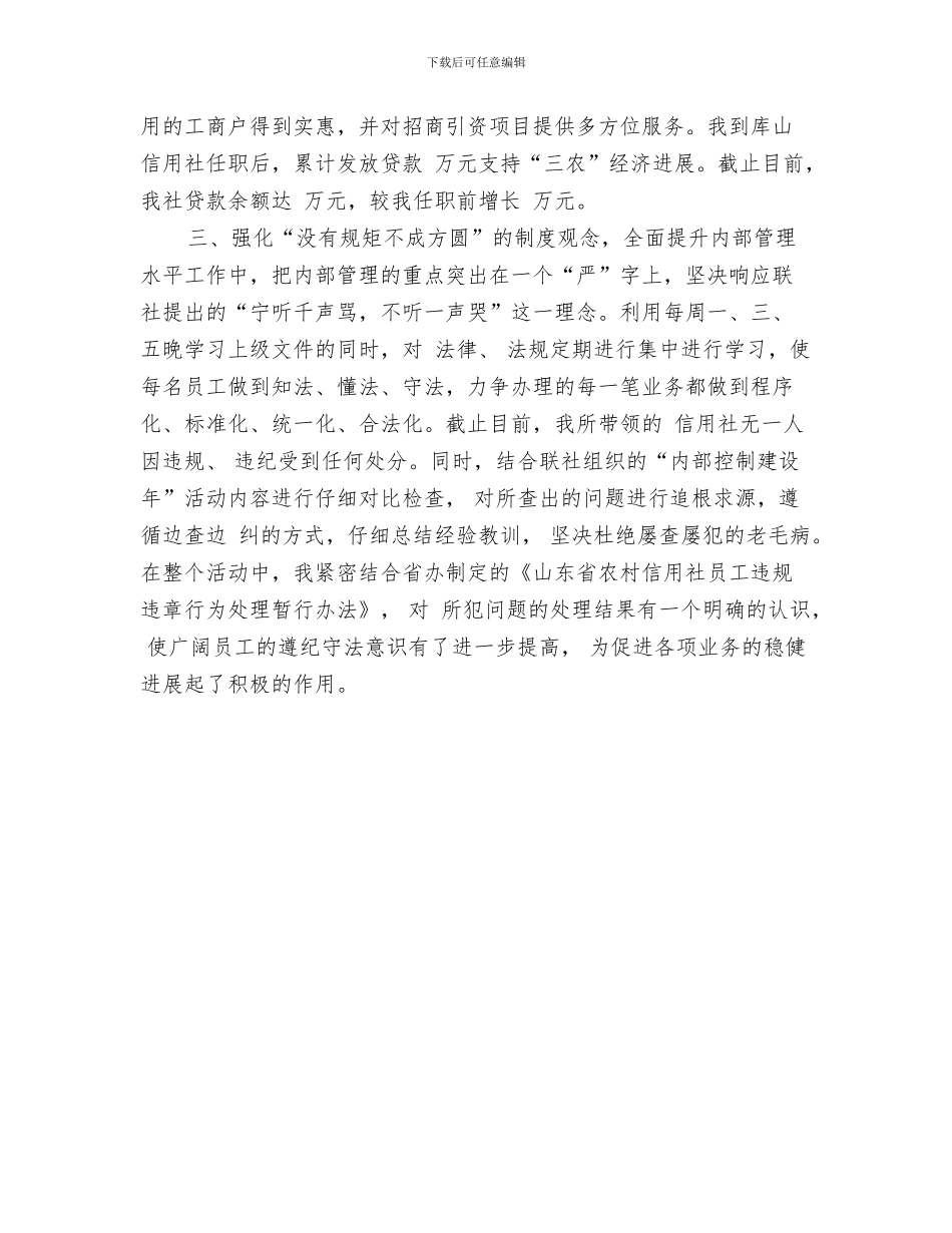 经济师年终工作计划书开头与经济师月度工作计划汇编_第3页