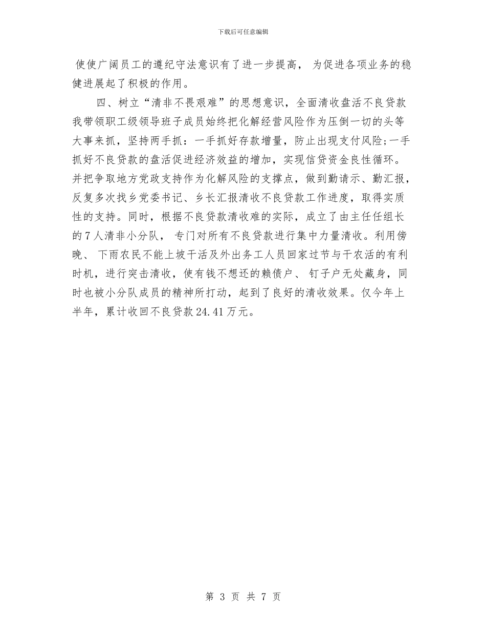 经济师工作计划样本与经济师工作计划范例汇编_第3页