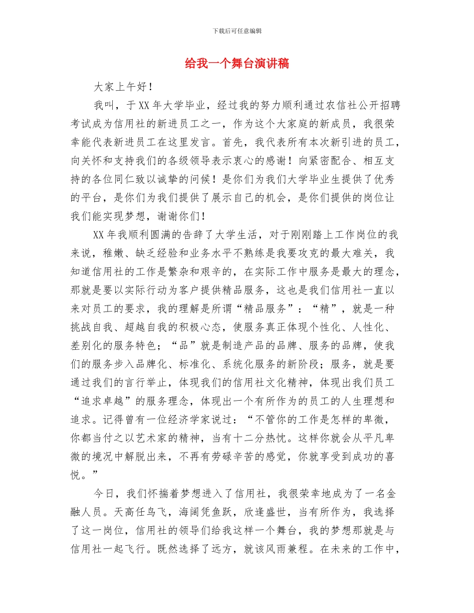 结核：非洲“艾滋”患者的主要死因与给我一个舞台演讲稿汇编_第2页