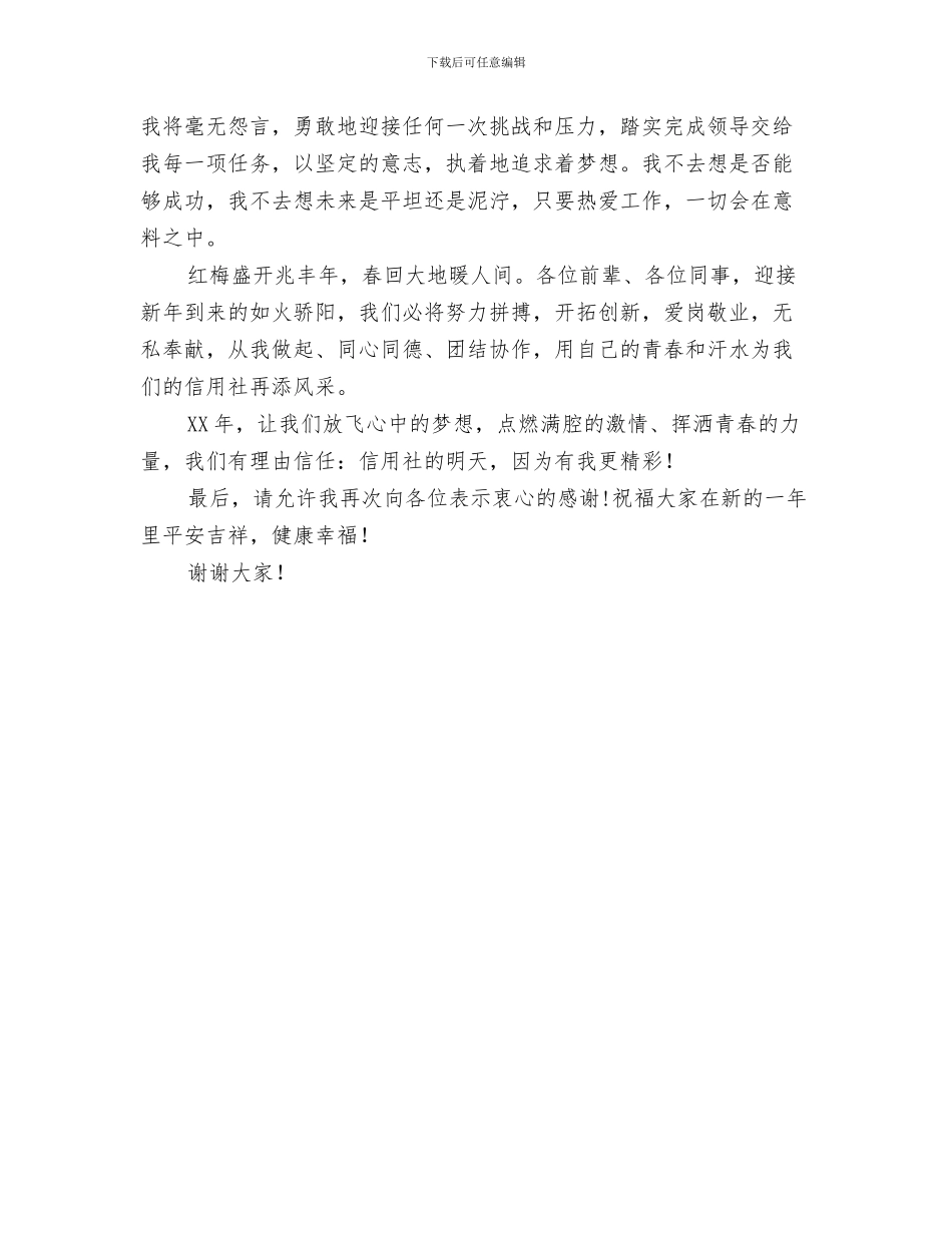 结核：非洲“艾滋”患者的主要死因与给我一个舞台演讲稿汇编_第3页
