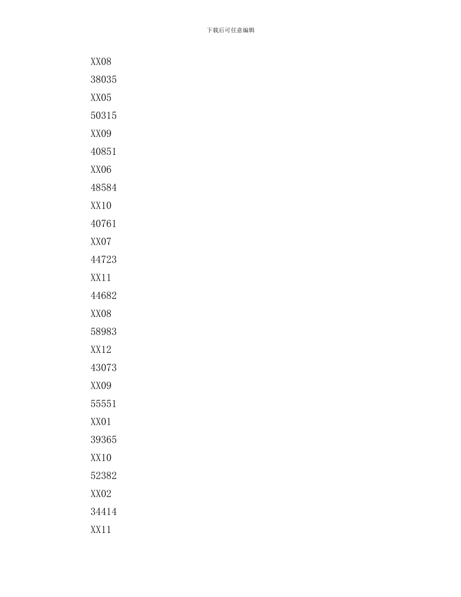 统计周工作总结与统计学设计报告工作总结汇编_第3页