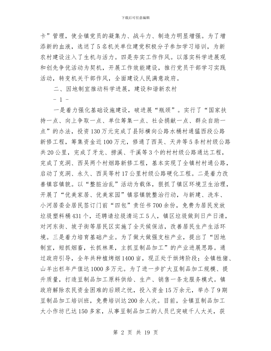绩效管理半年工作总结与绩效考核工作年终总结样本汇编_第2页