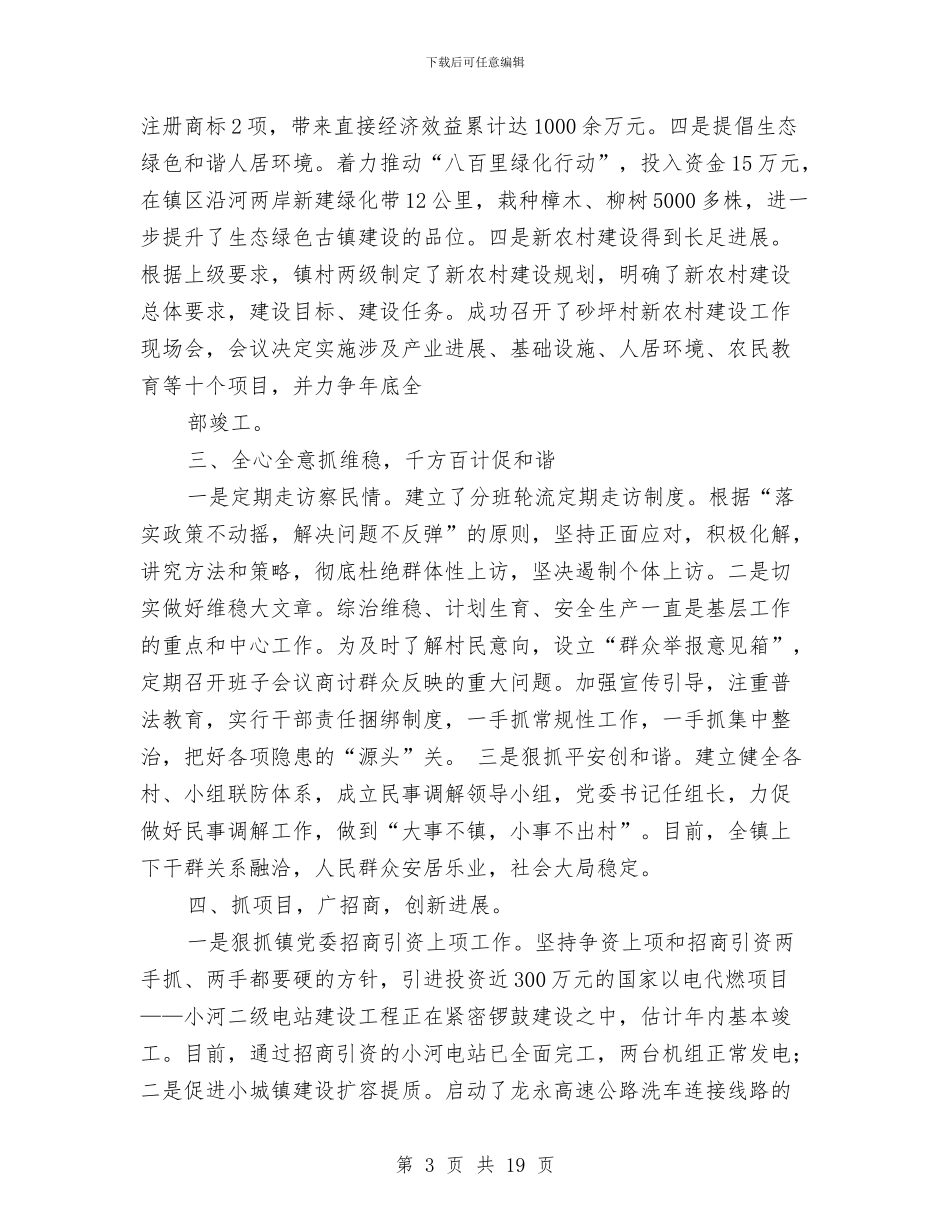 绩效管理半年工作总结与绩效考核工作年终总结样本汇编_第3页