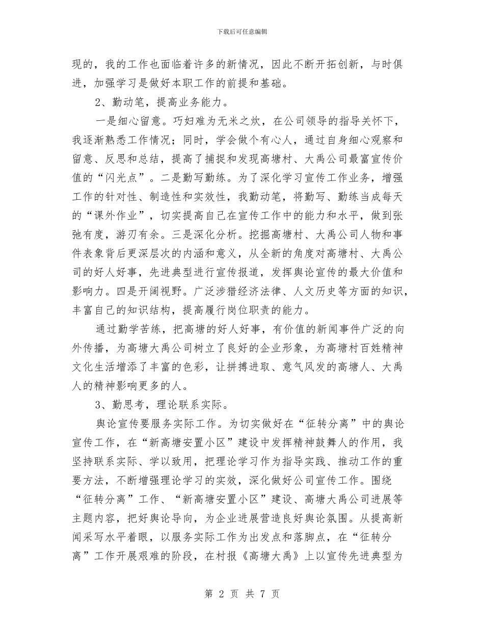 综合办公室行政助理工作总结与综合办文员工作总结汇编_第2页
