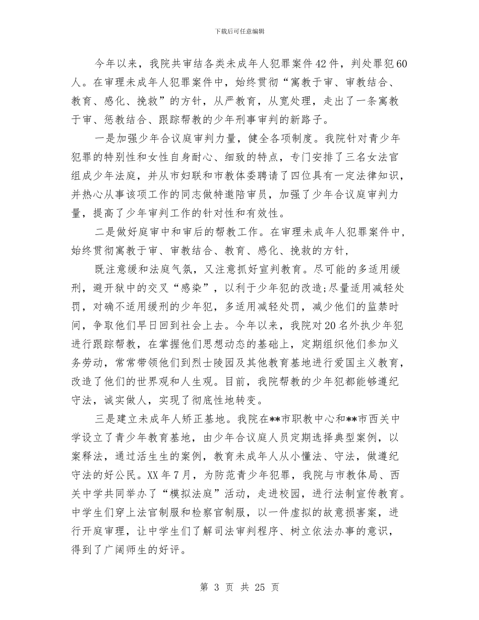 综合治理与创安工作的自查报告与综合治理工作方案4篇汇编_第3页