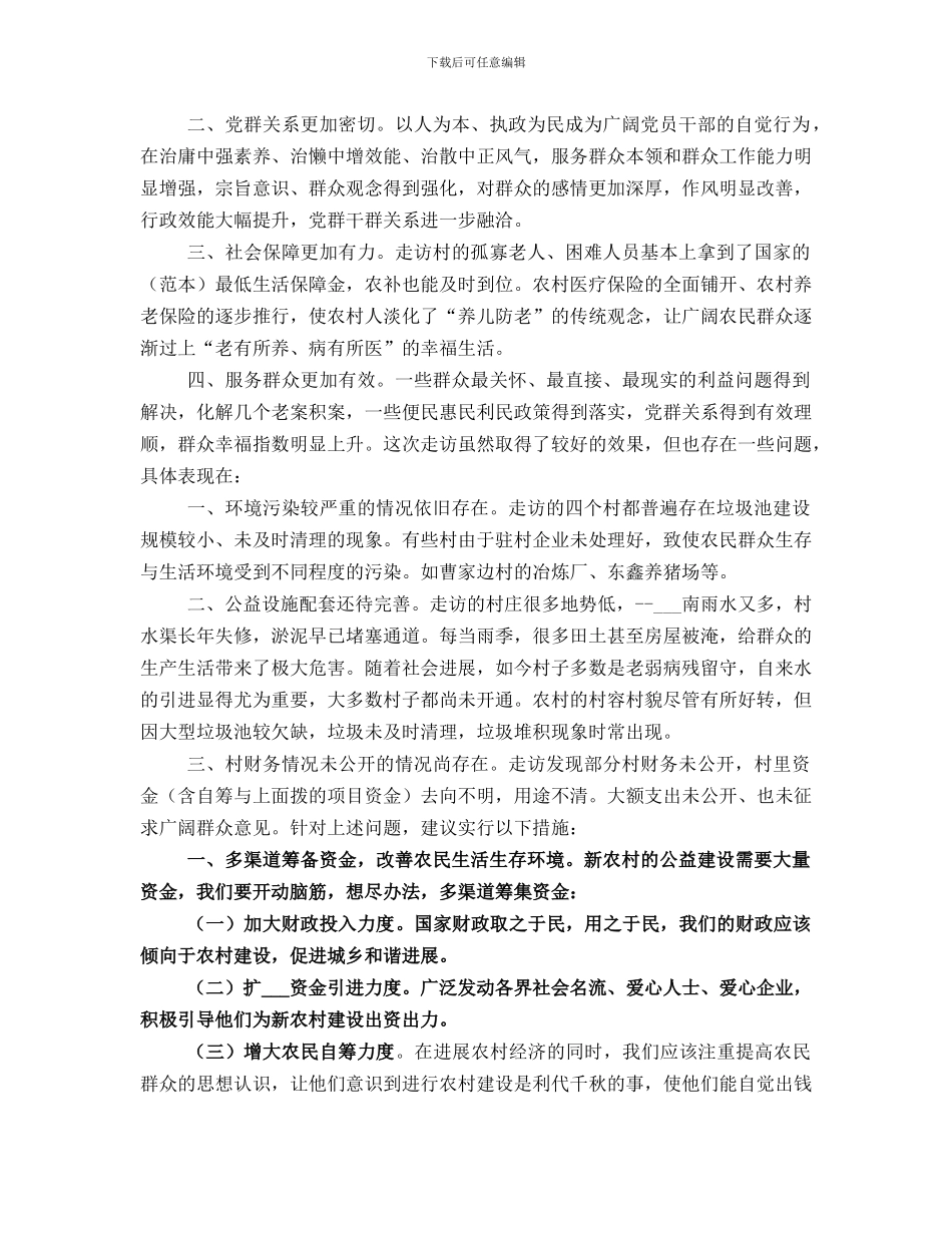 编制办个人工作总结报告_第3页