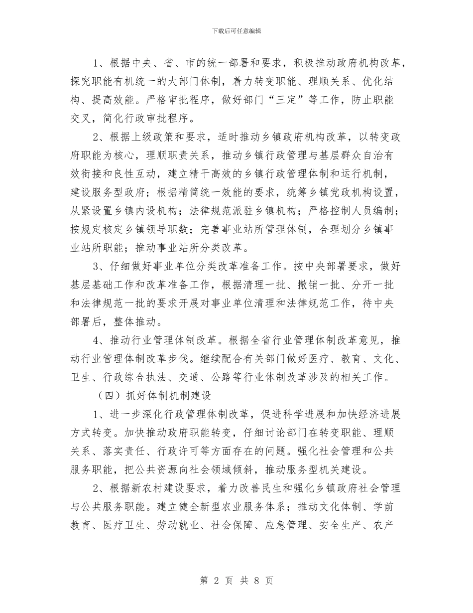 编委办公室工作计划与编委办公室工作计划范文汇编_第2页