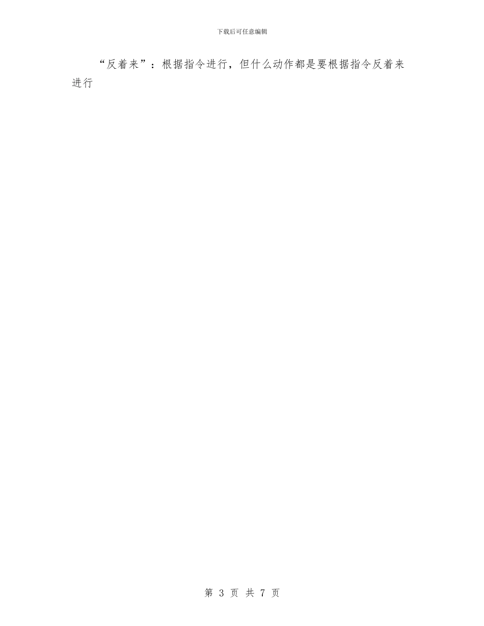 网友光棍节活动策划与网店七夕促销活动策划方案范本汇编_第3页