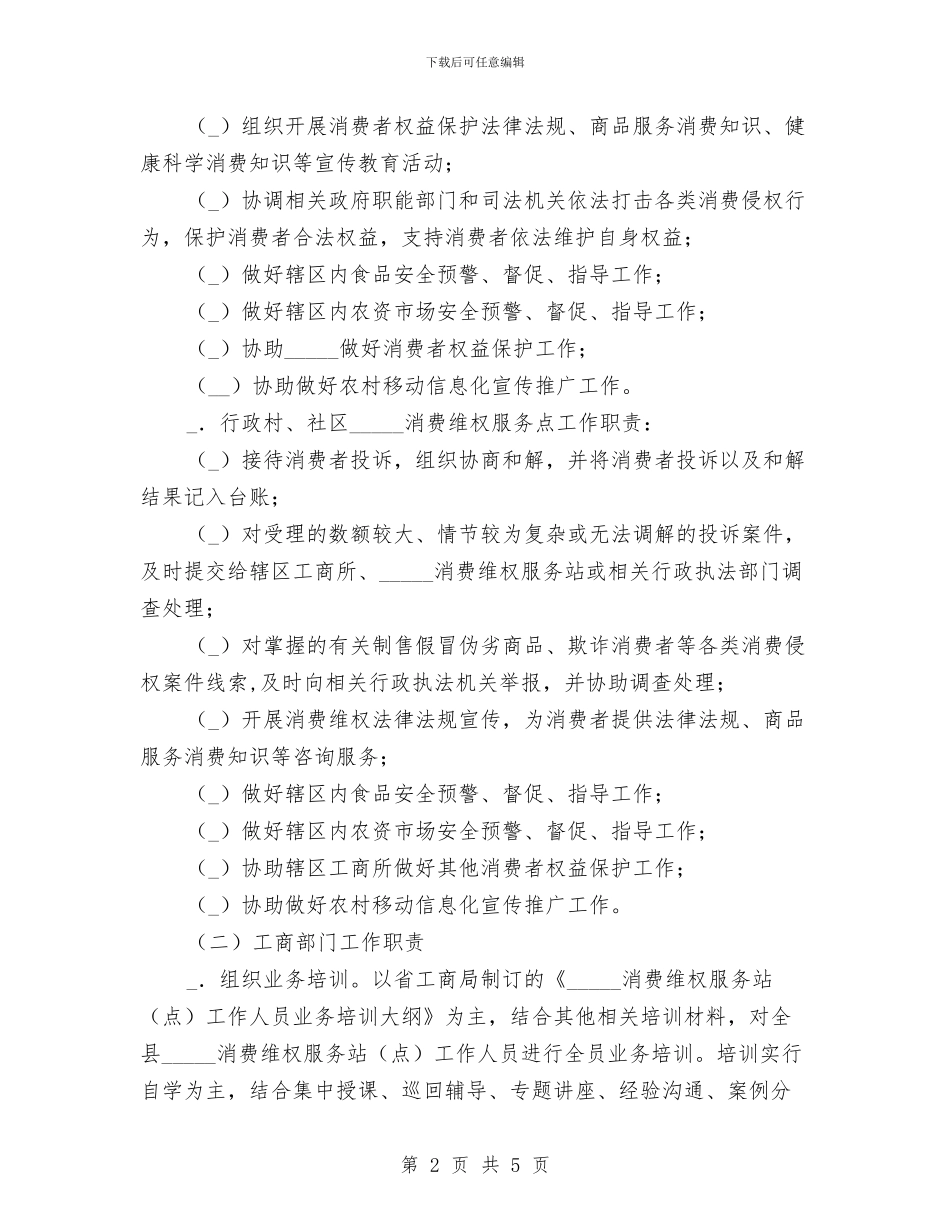 网络建设绩效考核实施方案与网络教育自我鉴定范文2024汇编_第2页