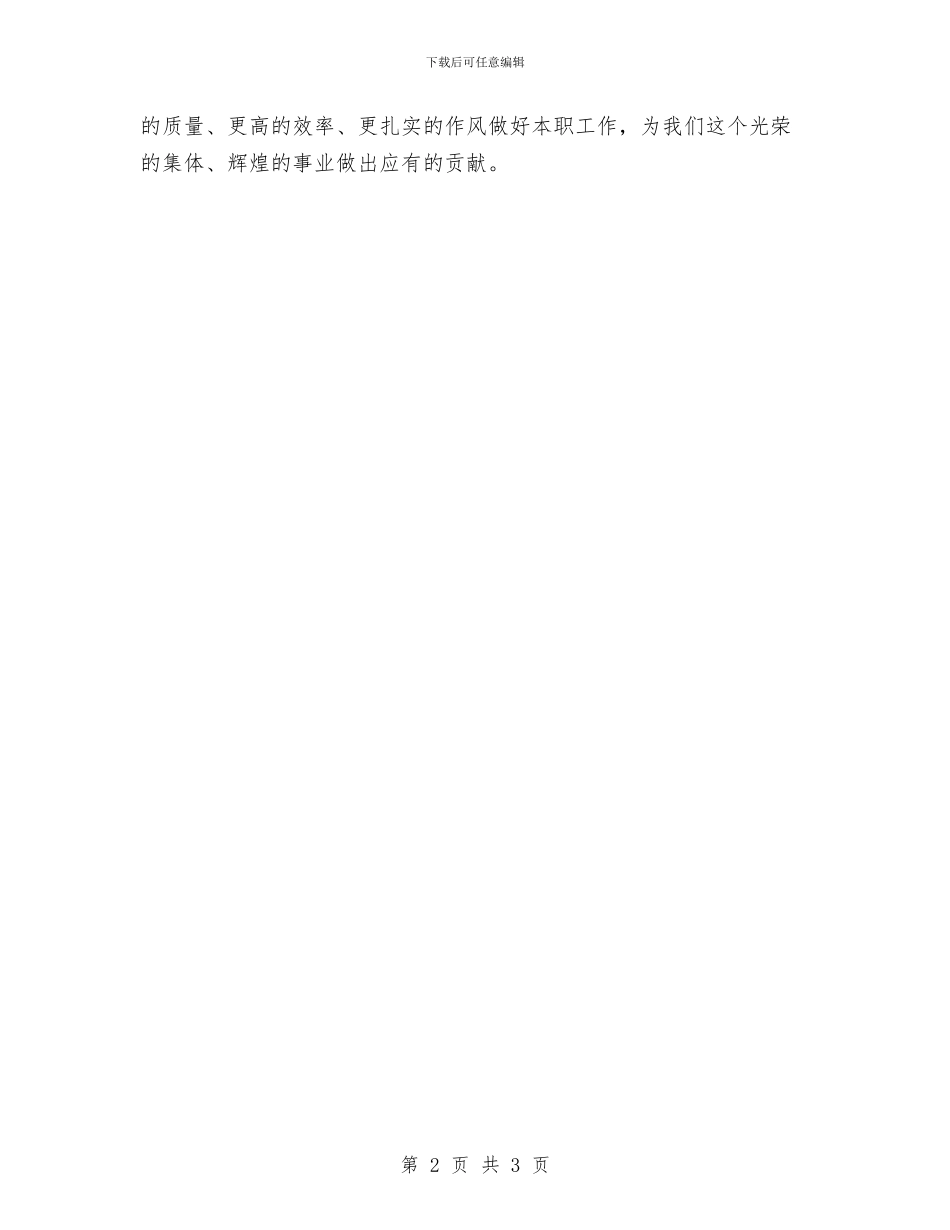 网页设计师年度工作总结2024与网页设计师设计师年终总结汇编_第2页