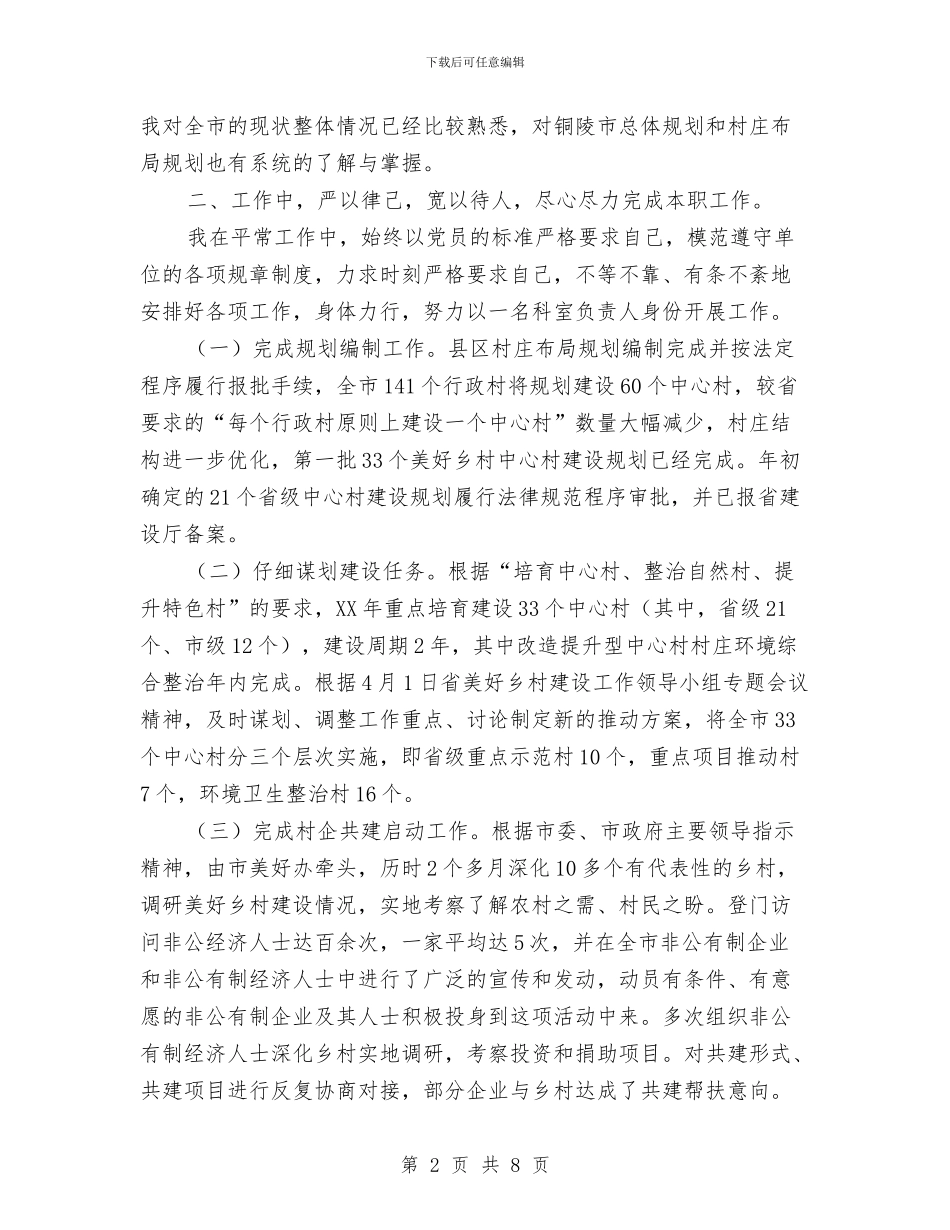 美好办个人工作总结与美容前台工作总结范文汇编_第2页