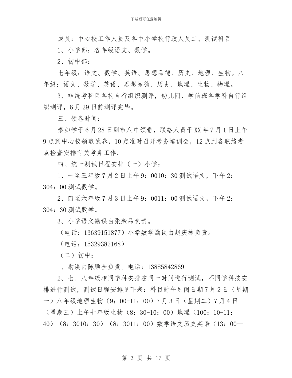 美工个人工作总结2024与美工个人年度工作总结汇编_第3页