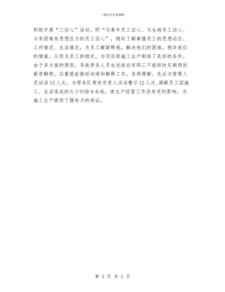 美新商贸2024年终总结范文会议与美术兴趣班计划范文汇编_第3页