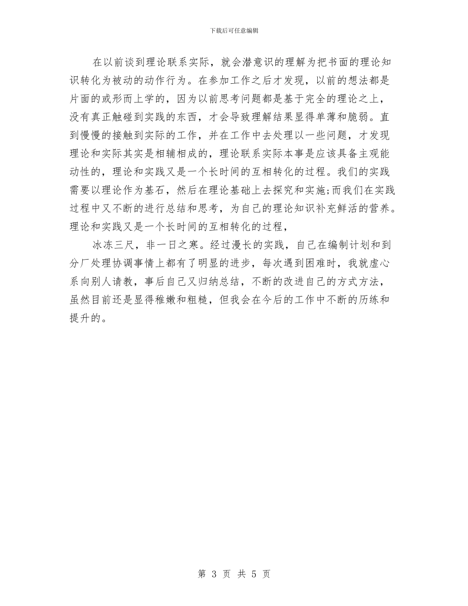 老员工个人年度工作总结与老外贸业务员年终总结汇编_第3页