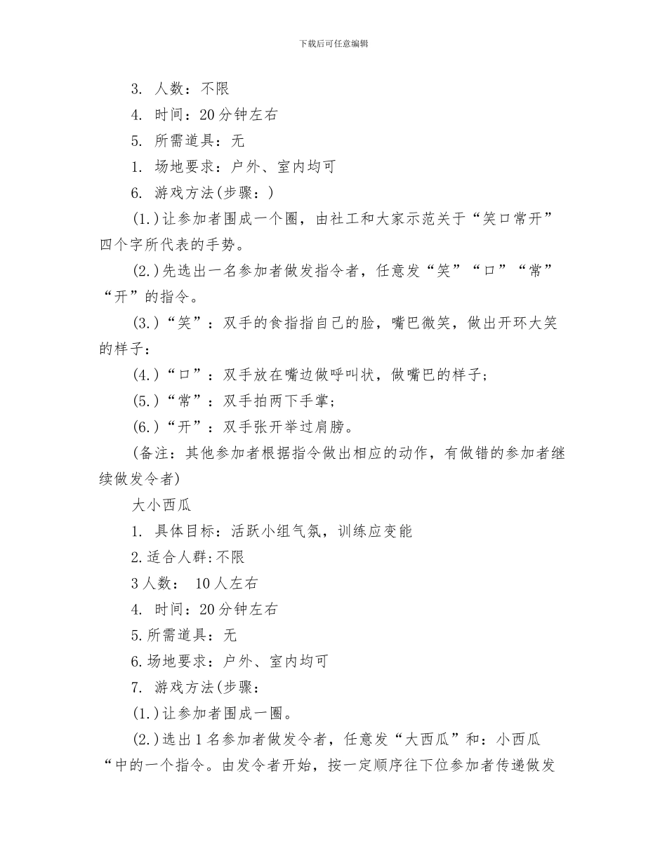 老年教育工作计划报告与老年活动室工作计划书汇编_第3页