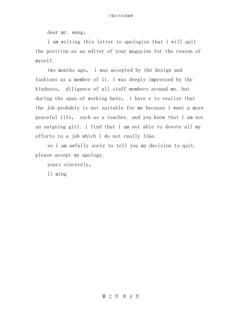 考研英语辞职报告与考试安全突发事件应急预案汇编_第2页